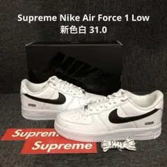 ★新品 Supreme Nike Air Force 1 Low 新色白31.0