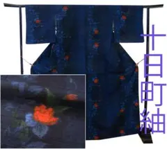 値下げ交渉ＯＫ！十日町紬 紬着尺 正絹 Ｂ９５９