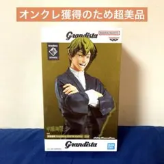 呪術廻戦 Grandista 禪院直哉 フィギュア