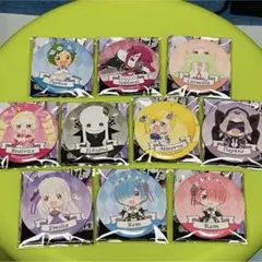 【即購入可能】リゼロ　缶バッジセット