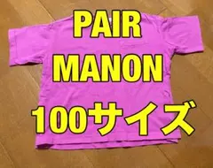 pairmanon ピンク ポケットTシャツ 100㎝ 半袖のサムネイル