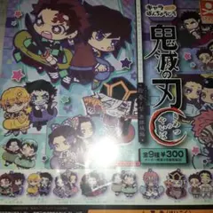 鬼滅の刃 キャラばんちょうこうラバーマスコット 拾参ノ型 無限城編