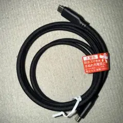 USB Type-C 充電ケーブル 防水警告付き