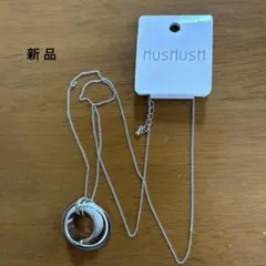 【新品】 HuSHuSH ネックレス リングモチーフ シルバーカラーのサムネイル
