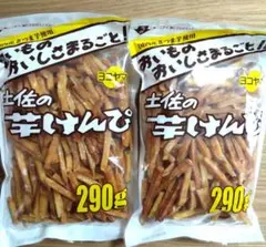 高知県　土佐の芋けんぴ　290g入×2袋　国内産　おやつ　芋菓子⑦のサムネイル