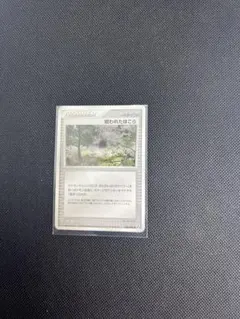 【美品〜プレイ用】ポケモンカード 呪われたほこら 初版 084/086 ◆のサムネイル