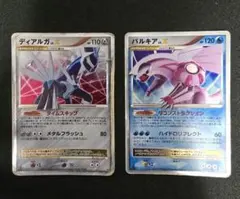 ポケモンカード ディアルガ LV.X パルキア LV.X 2枚セット
