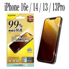 【新品】エレコム★iPhone16e/14/13/13Proガラスフィルム①K4