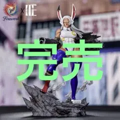僕のヒーローアカデミア ミルコ ガレージキット (未塗装、未組み立て) 僕のヒーローアカデミア ミルコ ガレージキット (未塗装、未組み立て