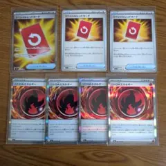 スペシャルレッドカード ニトロほのおエネルギー 7枚セット