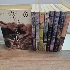 幸色のワンルーム 1~9巻セット