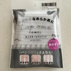 2025年最新】オーシャンループタオルの人気アイテム - メルカリ