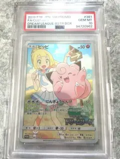 ピッピ chr プロモ 2025年最新】ピッピ chr psa10の人気アイテム - メルカリ