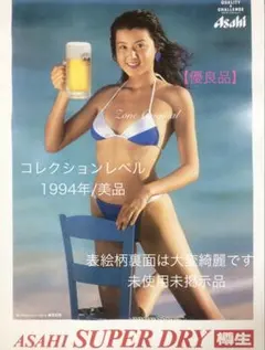【沖縄県内限定】オリオンビール B2ポスター 水着　ORION 沖縄県内限定】オリオンビール B2ポスター 水着 ORION - メルカリ