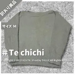 【訳あり美品】テチチ ニット・セーター 長袖 M ライトグレー 薄手 ✓4182