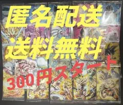 T*g様 週末300円オークション　イタジャガ ドラゴンボール vol.5