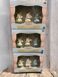 シルバニアファミリー展 限定 エクセレントドレスアップセット×3セット