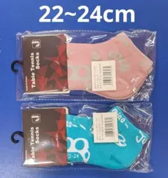 卓球JUICソックス2足組