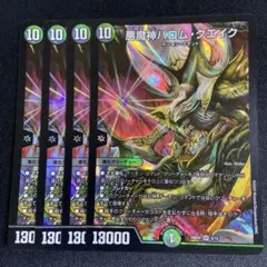 2026年最新】バロムクエイク プロモの人気アイテム - メルカリ