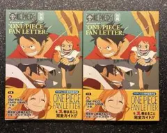 ONE PIECE FAN LETTER ワンピースマガジン　 [2冊セット]