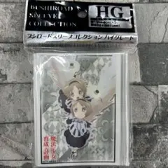 2025年最新】魔法少女育成計画 スリーブの人気アイテム - メルカリ