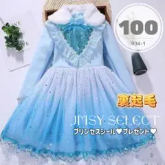 ★100▶︎裏起毛エルサドレス　ティペット付き　ハイネック　マント付き　発表会0