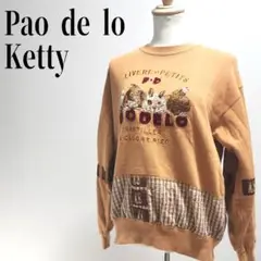 【希少】昭和レトロ 古着 うさぎ刺繍 トレーナー Pao de lo