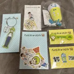 なにわのにわ 大橋和也 セット