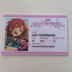 あんさんぶるスターズ　あんスタ　恋恋学生証　月永レオ