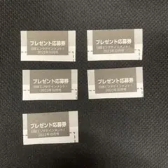 5枚 日経エンタテインメント 2025年10月号 プレゼント応募券