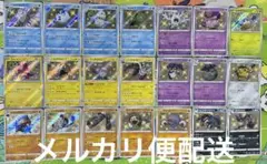 【匿名配送】 ポケモンカード 色違いポケモン S 21枚 セット ポケカ