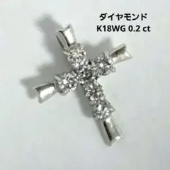 ダイヤモンド クロス ペンダントトップ ［K18 0.19 刻印あり］ - メルカリ
