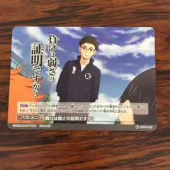 3603 レアバボ 負けは弱さの証明ですか? ハイキュー バボカ
