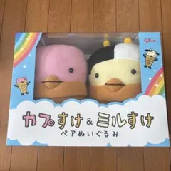 2026年最新】カプすけ ぬいぐるみの人気アイテム - メルカリ