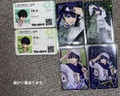 ブルーロックカード