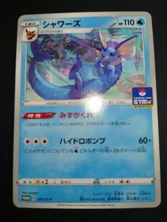 2026年最新】シャワーズ プロモの人気アイテム - メルカリ