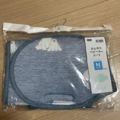 ＊新品未開封＊ニトリ Nクール ひんやりベビーカーシート＊接触冷感シロクマのサムネイル