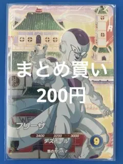 SDV6-PUR3 フリーザ ドラゴンボール スーパーダイバーズ