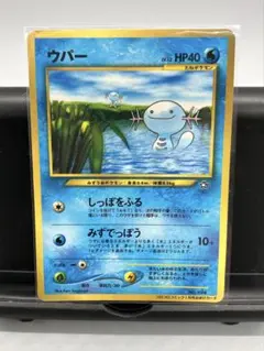 ウパー_「月刊コロコロコミック2000年1月号」 おまけカード PROMO 第