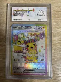 2026年最新】ピカチュウex psa10の人気アイテム - メルカリ