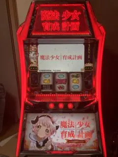 2025年最新】魔法少女育成計画 実機の人気アイテム - メルカリ