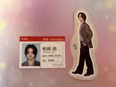 non-no INI 学生証風フレークxアクスタ風フレーク 松田迅