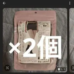 定価4,620円 新品未使用 YOUBE 着圧バイカラータイツ M-L 2足