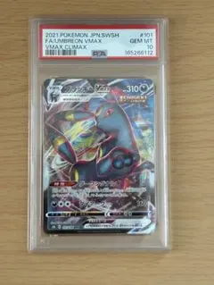 PSA10】ブラッキーVMAX RRR VMAXクライマックス 101/184 - メルカリ