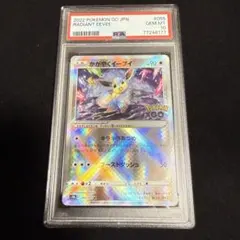 2026年最新】かがやくイーブイ psa10の人気アイテム - メルカリ