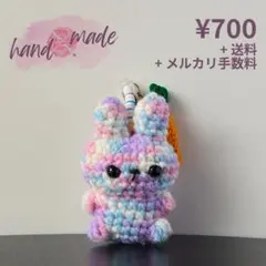 うさぎとにんじんのあみぐるみキーホルダー