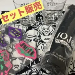 【最終価格】ジョジョ 5部 一番くじ 傘 タオル グラスチャーム