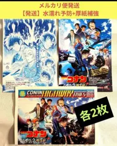 【メルカリ便発送】名探偵コナン ハイウェイの堕天使
