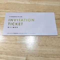 VT HOLDINGS 株主優待券 １冊
