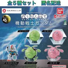 ガンダム　ハロぐるみ　当時物 セット ガンダム ハロぐるみ 当時物 セット ガンダム ハロぐるみ 当時物